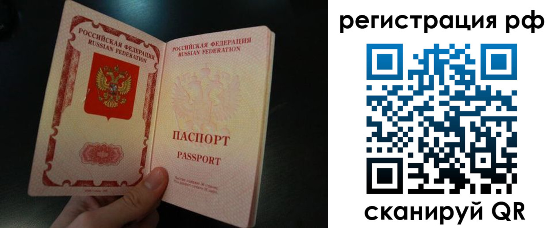 временная регистрация собственник в Кандалакше
