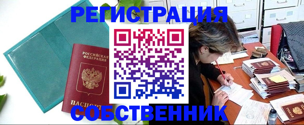 прописка иностранных граждан в Кандалакше