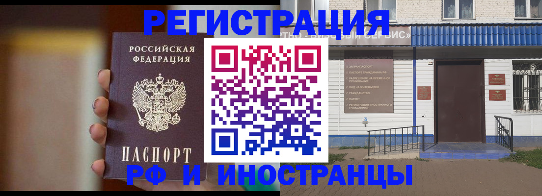 прописка паспорт в Кандалакше