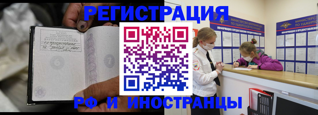 прописка в квартире в Кандалакше