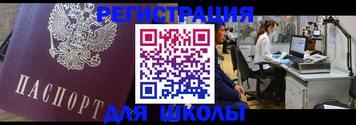 прописка в Кандалакше