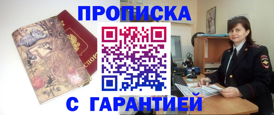 временная регистрация собственник в Кандалакше