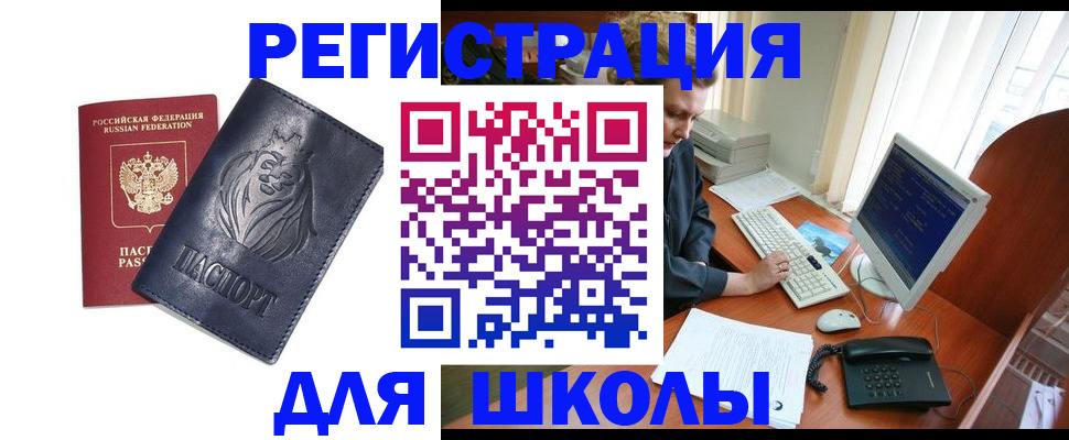 временная регистрация надежно в Кандалакше