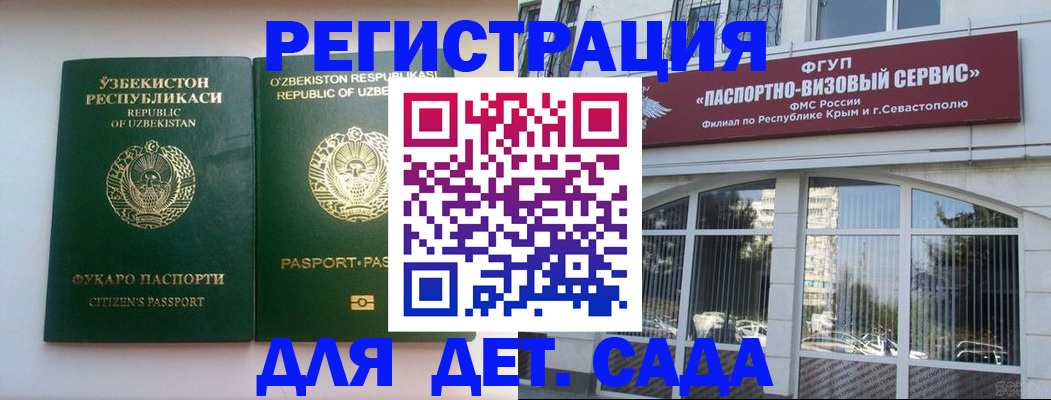 прописка в Кандалакше